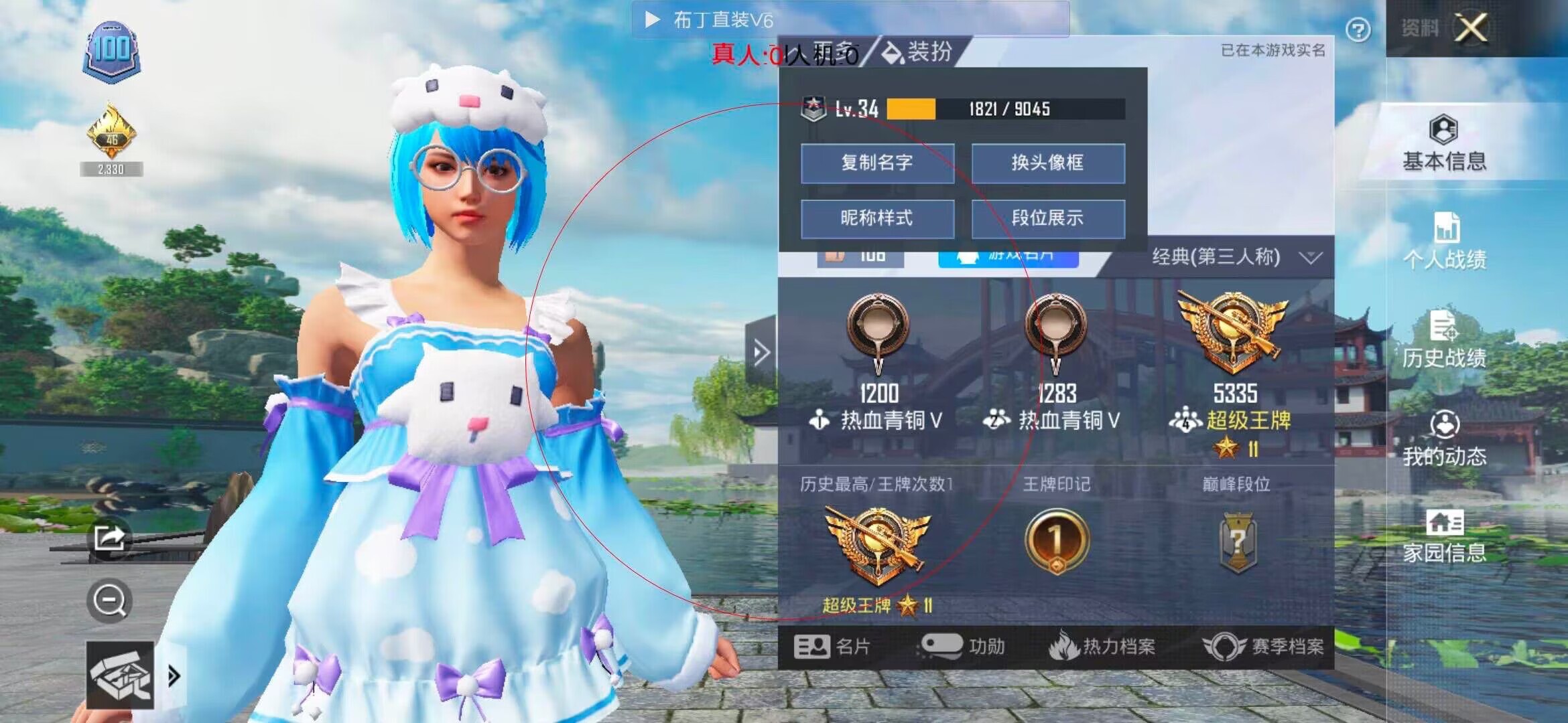 和平精英透视自瞄 - 和平精英透视挂购买哮天犬辅助预览图